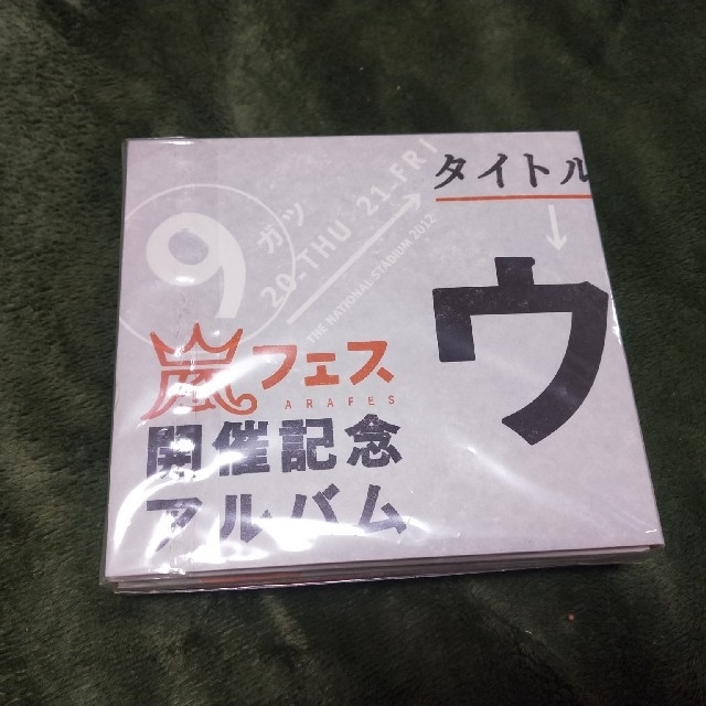 新作人気 嵐 - アルバム CD ウラ嵐マニア ポップス/ロック(邦楽)