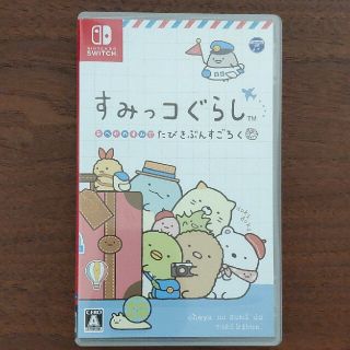 サンエックス(サンエックス)のすみっコぐらし おへやのすみでたびきぶんすごろく Switch(家庭用ゲームソフト)