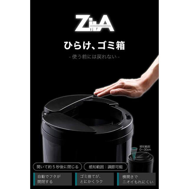 【新品未使用】ジータ ゴミ箱　45L  ブラック