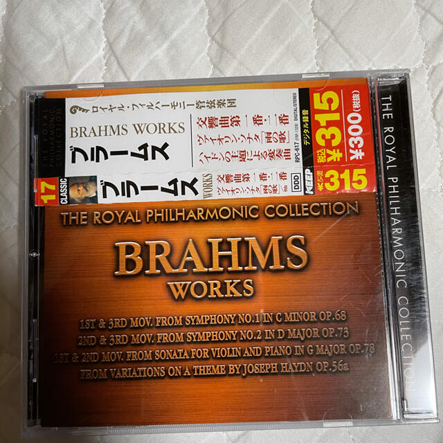 エンタメ/ホビーブラームス　CD