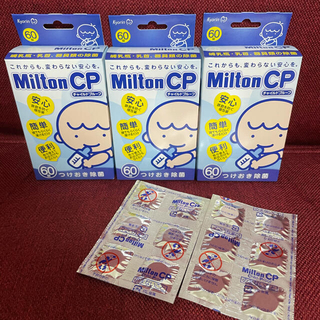 ミントン(MINTON)のミルトン錠剤　60錠3箱(哺乳ビン用消毒/衛生ケース)