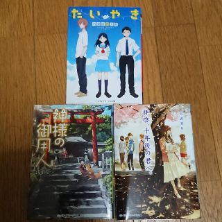 アスキーメディアワークス(アスキー・メディアワークス)の小説3冊(文学/小説)