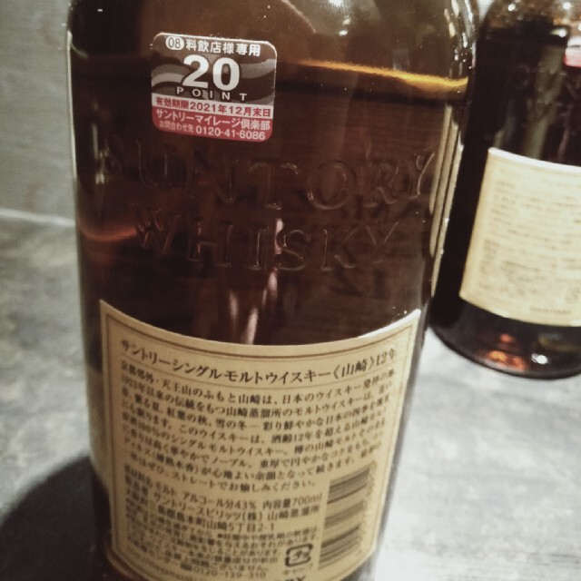 セットです サントリー - 《新品未開封》山崎12年700ml☓5本セット