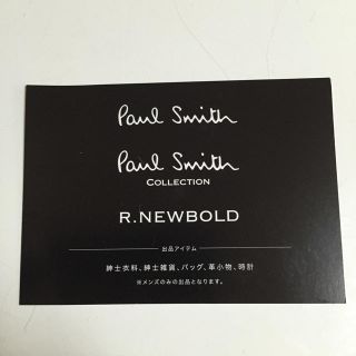 ポールスミス(Paul Smith)のポールスミス シークレットセール(その他)