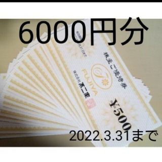 フジヤ(不二家)の不二家 株主優待券 6000円分(レストラン/食事券)