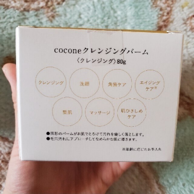 cocone クレンジングバーム ココネ  80g新品未使用未開封 コスメ/美容のスキンケア/基礎化粧品(クレンジング/メイク落とし)の商品写真