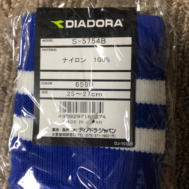 DIADORA(ディアドラ)のサッカーソックス青 メンズのレッグウェア(ソックス)の商品写真