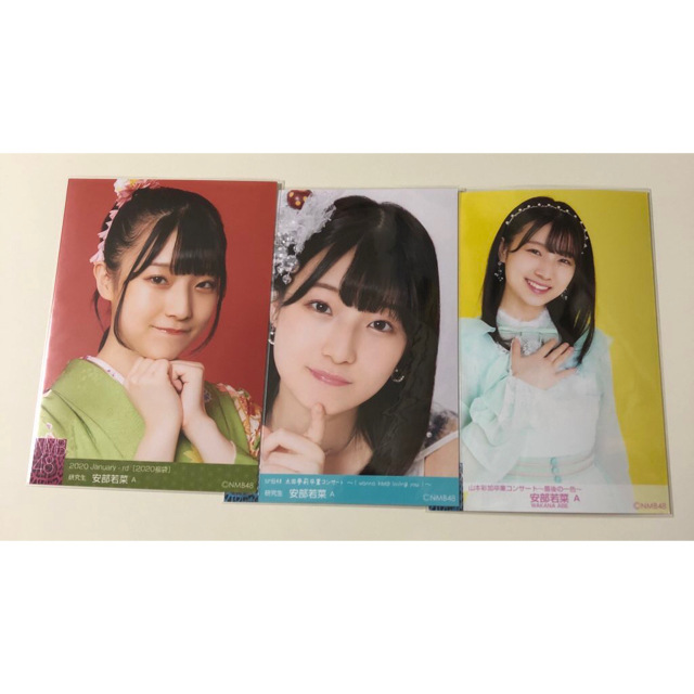 安部若菜　セット エンタメ/ホビーのタレントグッズ(アイドルグッズ)の商品写真