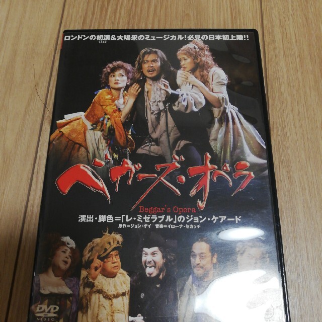 ベガーズ・オペラ　DVD