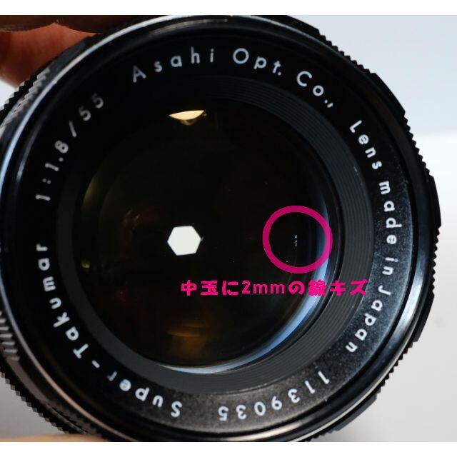 即納定番 PENTAX - Super Takumar 55mm F1.8 超美品の通販 by 青星 shop｜ペンタックスならラクマ 好評大人気