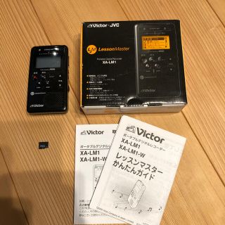 ビクター(Victor)のポータブルデジタルレコーダーIC 録音(会議・音楽用)VICTOR XA(その他)