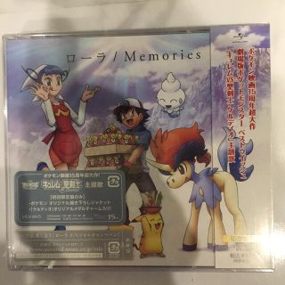 ポケモン Memories 初回限定盤 新品未開封 の通販 By Sakura S Shop ポケモンならラクマ