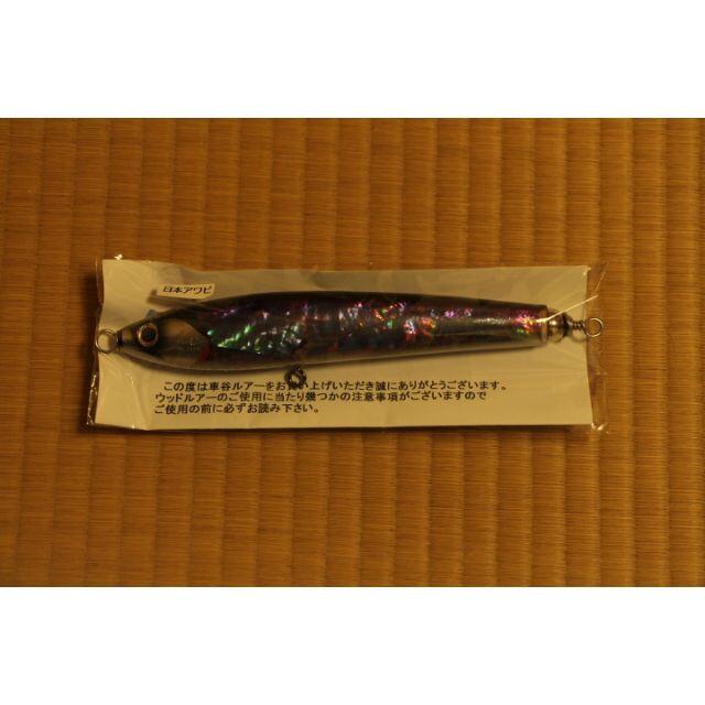 車谷ルアー クルペン F180 180mm 65g 日本アワビ・パープル 車谷ルアー クルペン F180 180mm 65g 日本アワビ・パープル