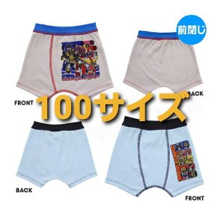 バンダイ(BANDAI)のゼンカイジャー ボクサー ブリーフ パンツ 男の子 100　ゼンカイザー(下着)