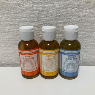 ドクターブロナー(Dr.Bronner)のマジックソープミニボトル3本セット(ボディソープ/石鹸)