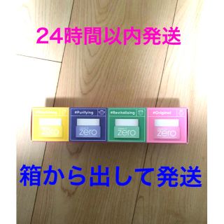 バニラコ(banila co.)のバニラコ　クリーンイットゼロ　クレンジングバーム　ミニ　4つセット(クレンジング/メイク落とし)