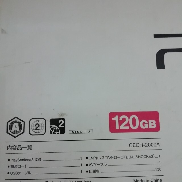 PlayStation3(プレイステーション3)のSONY PlayStation3 本体 CECH-2000A エンタメ/ホビーのゲームソフト/ゲーム機本体(家庭用ゲーム機本体)の商品写真