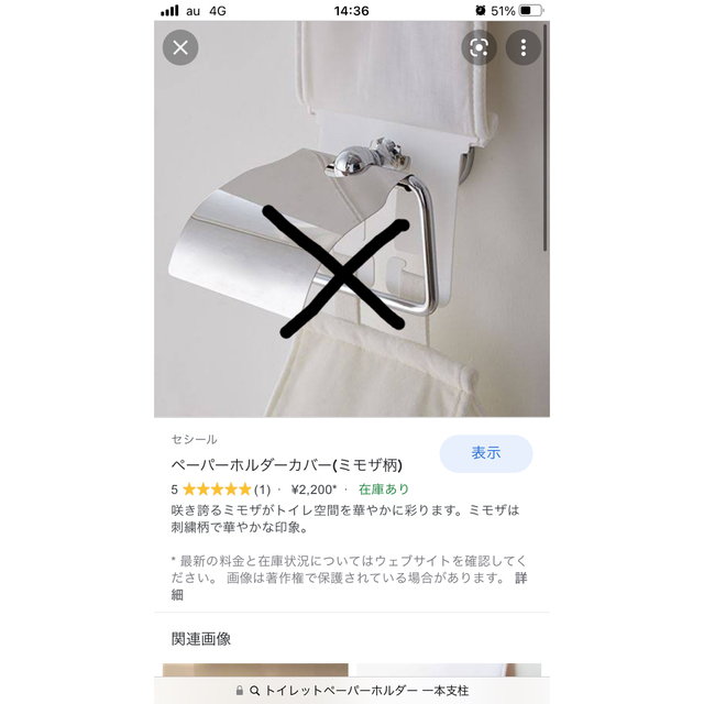 新色　マクラメ　トイレットペーパーホルダー　流木 インテリア/住まい/日用品の収納家具(トイレ収納)の商品写真