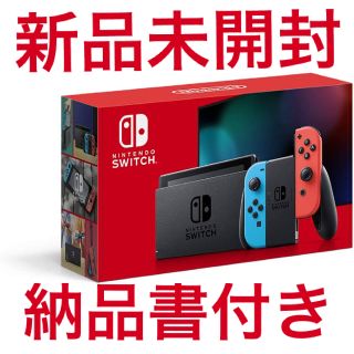 【新品・未使用】Nintendo Switch ニンテンドースイッチ 本体ネオン(家庭用ゲーム機本体)