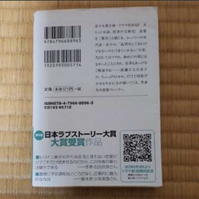 恋なんて贅沢が私 わたし に落ちてくるのだろうか 中居 真麻の通販 By さとちゃん S Shop ラクマ 恋なんて贅沢が私 わたし に落ちてくるのだろうか 中居 真麻の通販 By さとちゃん S Shop ラクマ