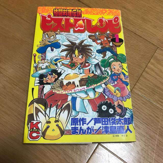 講談社 - 格闘料理伝説ビストロレシピ １の通販 by kumachanvavovavo's