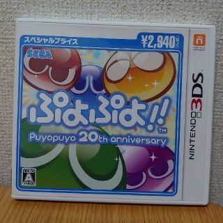 yuei様　ぷよぷよ!!（スペシャルプライス） 3DS(携帯用ゲームソフト)