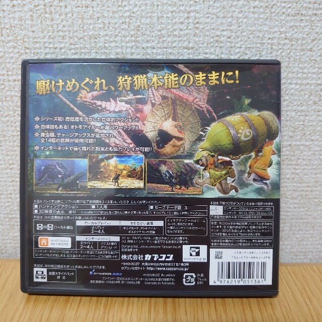 モンスターハンター4 3DS エンタメ/ホビーのゲームソフト/ゲーム機本体(その他)の商品写真