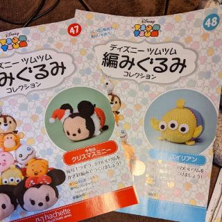 ディズニー(Disney)のDisnyツムツムの編みぐるみ(あみぐるみ)