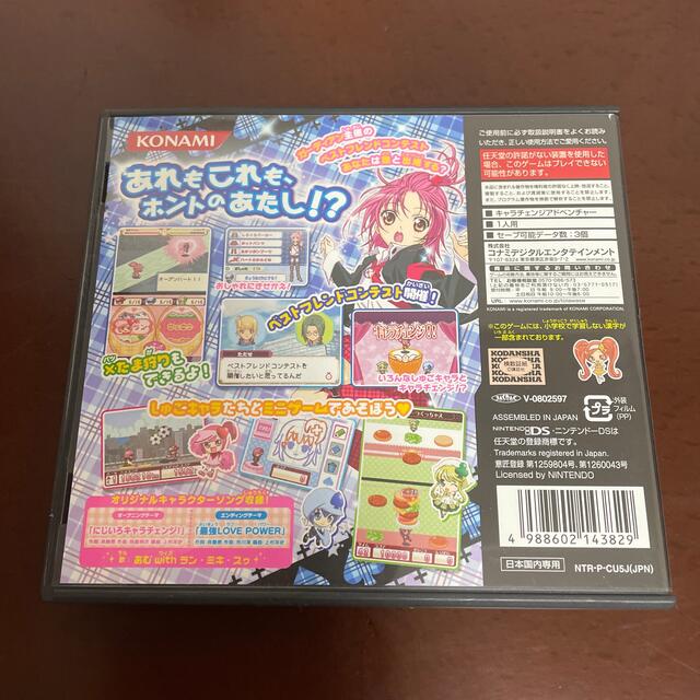 Konami しゅごキャラ あむのにじいろキャラチェンジ Dsの通販 By マカロン S Shop コナミならラクマ