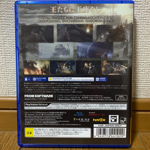 PlayStation4(プレイステーション4)のDARK SOULS III（ダークソウルIII） PS4 エンタメ/ホビーのゲームソフト/ゲーム機本体(家庭用ゲームソフト)の商品写真