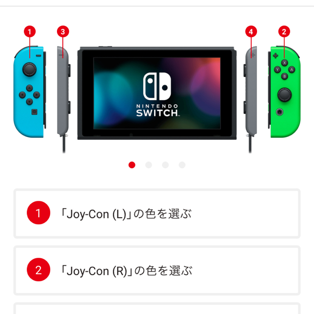 【新品送料無料】switch スイッチ本体　マイニンテンドー　ブルー　グリーン