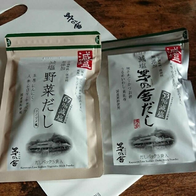 有名なブランド 茅乃舎だし野菜だし5袋 専用です!茅乃舎だしと野菜だしの5袋いり