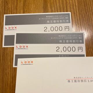マリメッコ(marimekko)のルック　株主優待　4000円分(ショッピング)