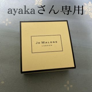 ジョーマローン(Jo Malone)のジョーマローンサンプル(香水(男性用))