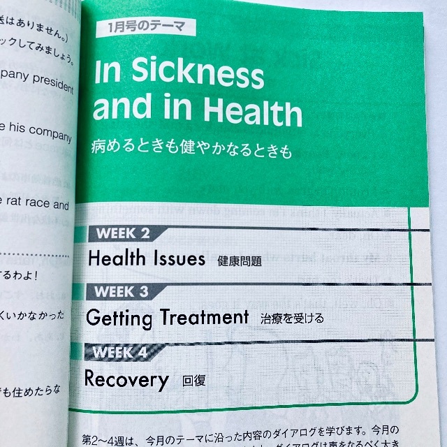 NHKラジオ 英会話入門　2008.1月🌱 エンタメ/ホビーの雑誌(語学/資格/講座)の商品写真