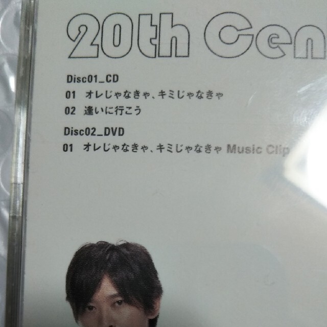 V6(ブイシックス)のオレじゃなきゃ、キミじゃなきゃ　トニセン　初回　CD　坂本昌行　井ノ原快彦　 エンタメ/ホビーのCD(ポップス/ロック(邦楽))の商品写真