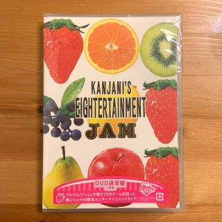 カンジャニエイト(関ジャニ∞)の関ジャニ’sエイターテインメント　ジャム DVD 【未開封】(ミュージック)