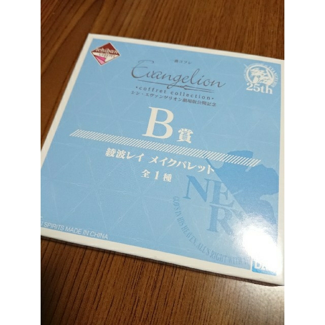 一番くじ エヴァンゲリオン コフレ B賞  E賞 セット