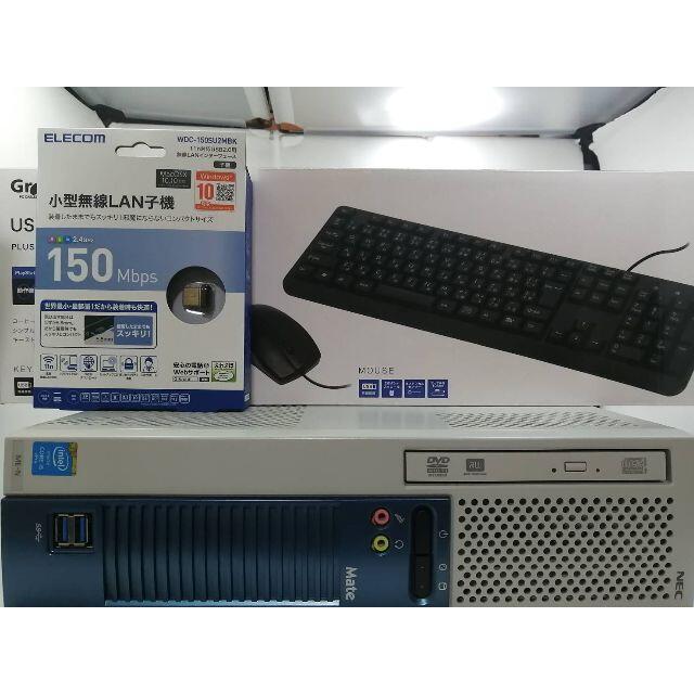 NEC(エヌイーシー)の☆デスクトップPC☆　自宅のテレビに繋ぐだけ　SSD WIN10 Office スマホ/家電/カメラのPC/タブレット(デスクトップ型PC)の商品写真