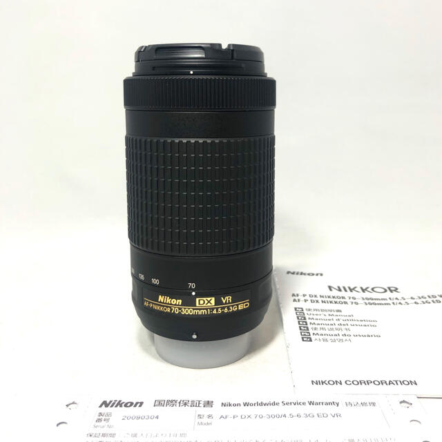 Nikon ニコンAF-P 70-300 f/4.5-6.3G ED VR 美品