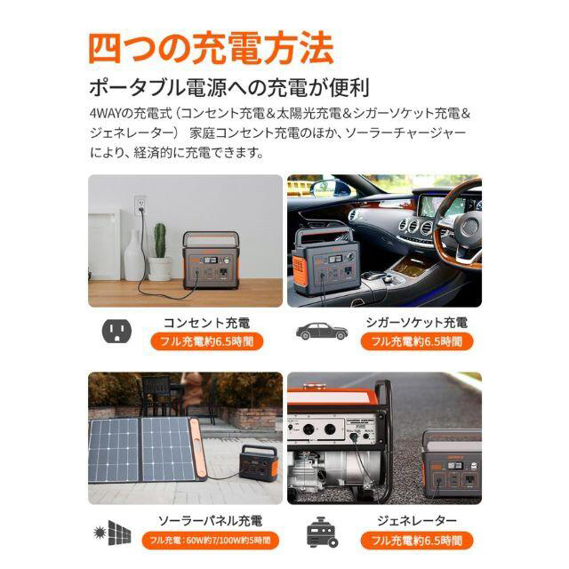 新品未使用】Jackery ポータブル電源 240 - www.sorbillomenu.com