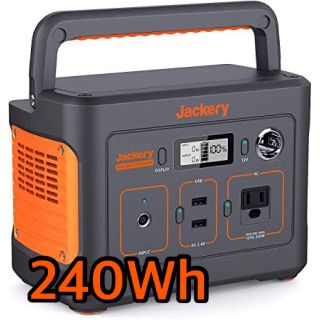 【新品未使用】Jackery ポータブル電源 240(その他)