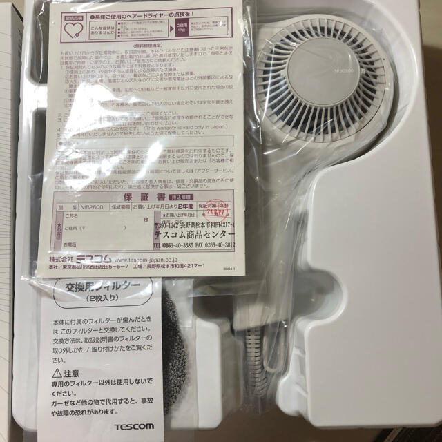 TESCOM(テスコム)の☆週末値下Nobby TESCOM NIB2600 ヘアドライヤ☆新品未使用品 コスメ/美容のヘアケア/スタイリング(その他)の商品写真