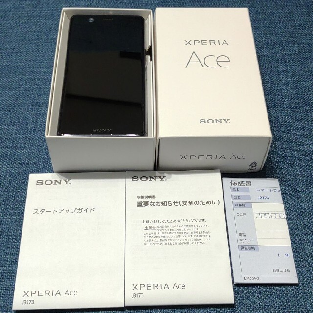 Xperia Ace ブラックスマホ