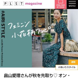 プラステ(PLST)の早い者勝最終お値下げプラステミックスプリントブラウジングワンピースグリーン(ロングワンピース/マキシワンピース)