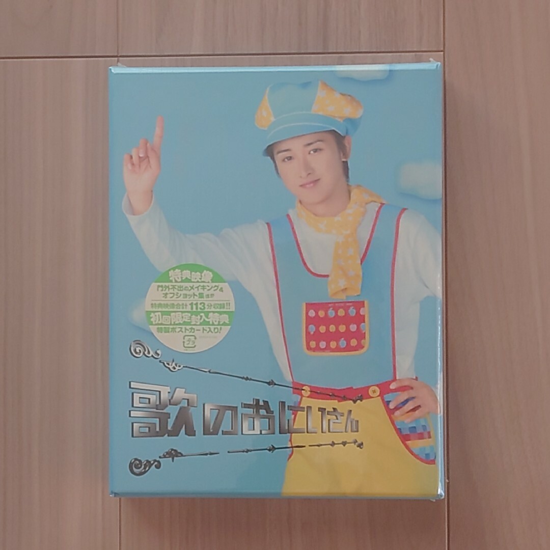 歌のおにいさん DVD-BOX〈4枚組〉 - 日本映画 歌のおにいさん DVD-BOX〈4枚組〉 - 日本映画