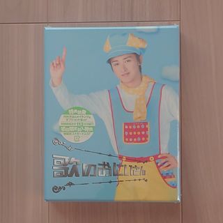 アラシ(嵐)の歌のおにいさんDVDBOX 初回限定版<4枚組>(TVドラマ)