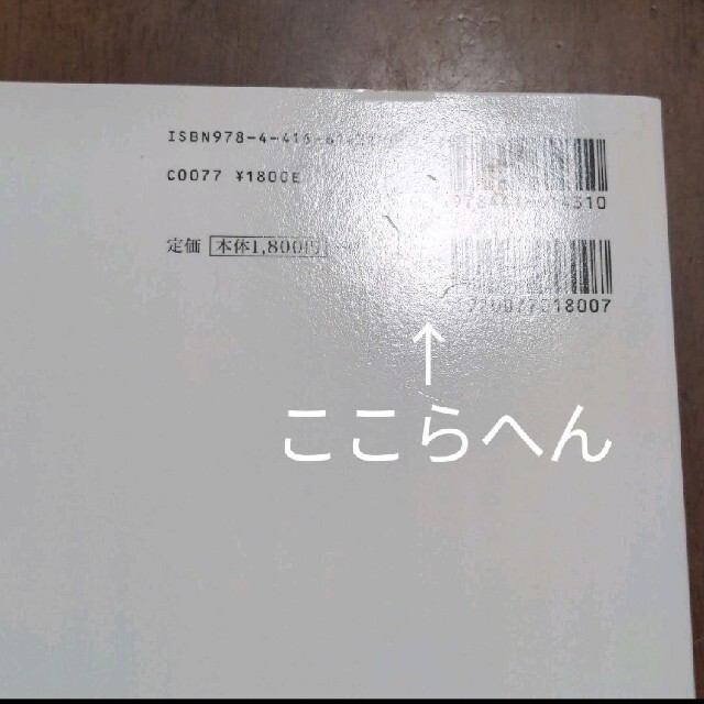 ラトビア、リトアニア、エストニアに伝わる温かな手仕事 バルト三国の伝統的なハンド エンタメ/ホビーの本(趣味/スポーツ/実用)の商品写真