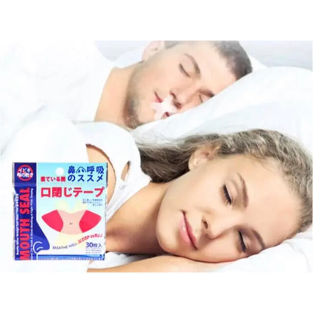 口閉じテープ　いびき防止　睡眠テープ　60回用 コスメ/美容のオーラルケア(口臭防止/エチケット用品)の商品写真