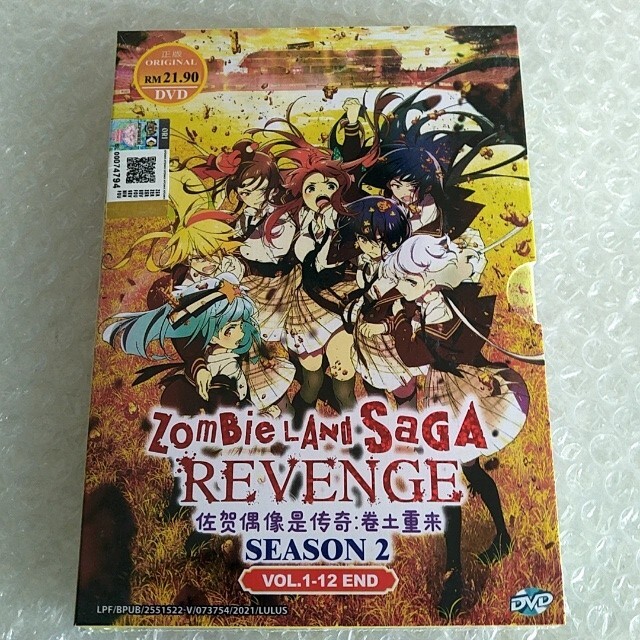 DVD「ゾンビランドサガ リベンジ(第２期)　全１２話」